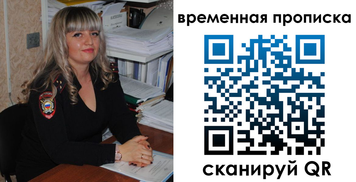 прописка иностранных граждан в Полярных Зорях