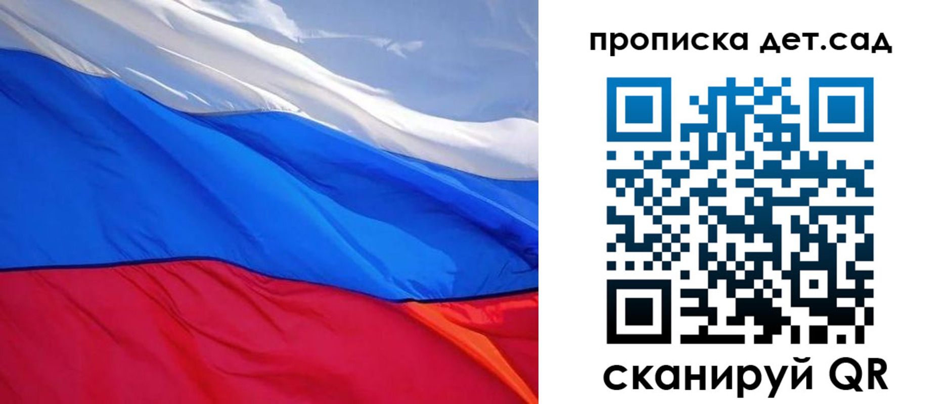 прописка ребенка в Полярных Зорях