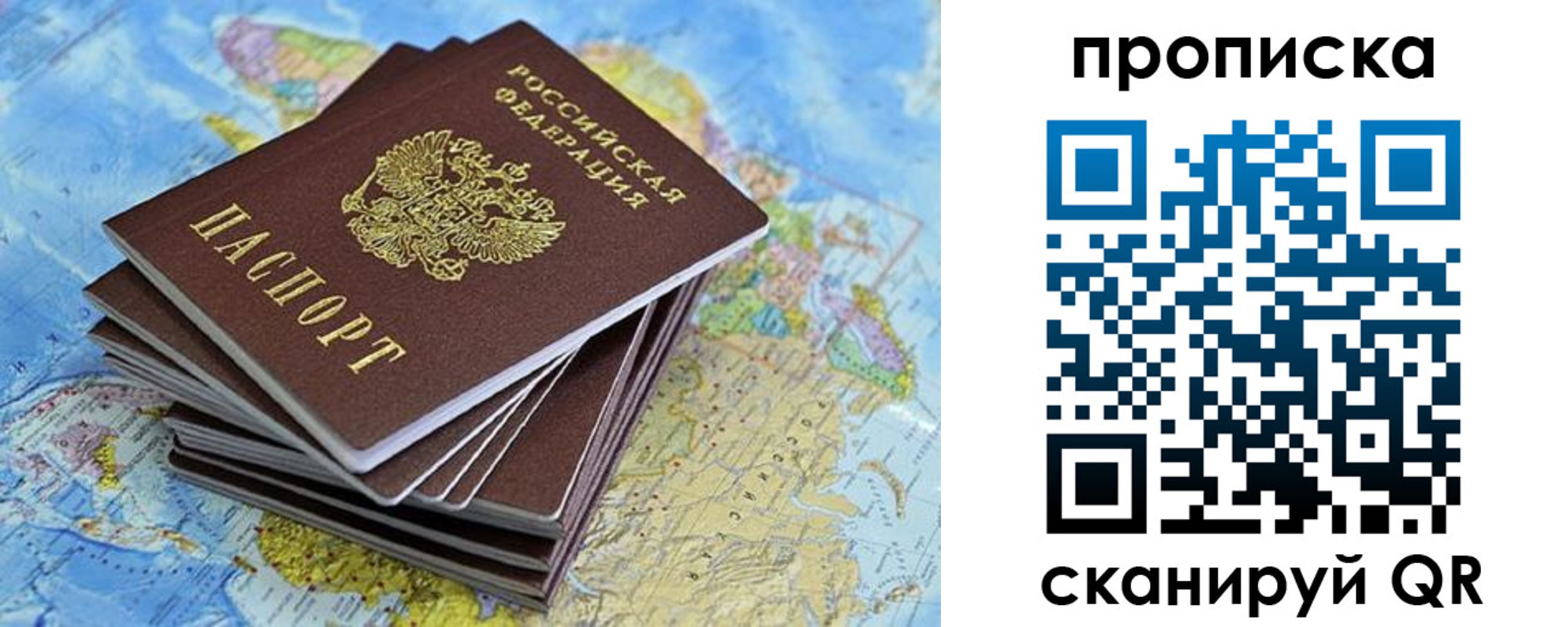 прописка паспорт в Полярных Зорях