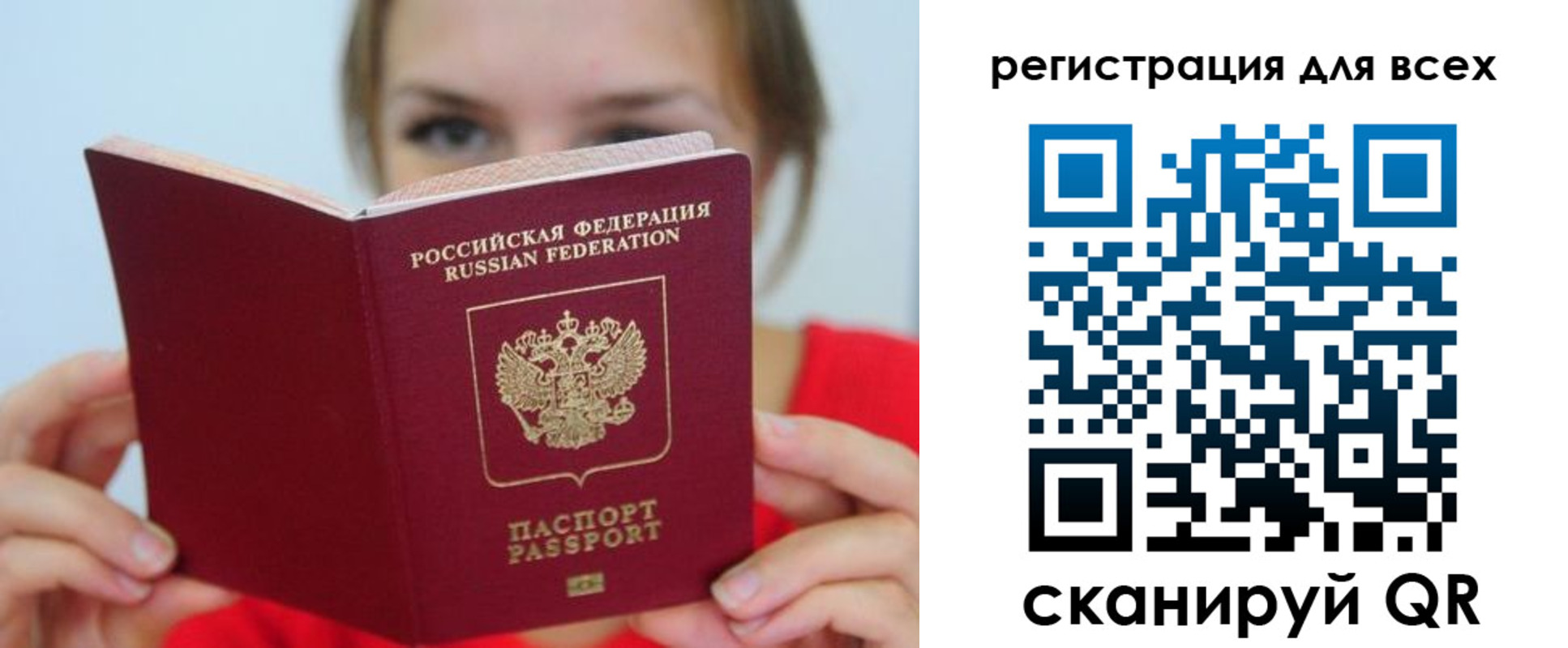 временная регистрация надежно в Полярных Зорях