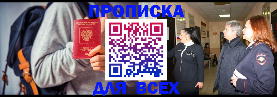 где прописаться в Полярных Зорях