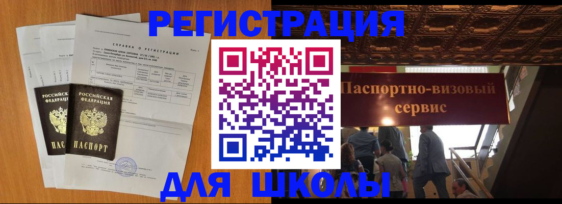 временная регистрация адрес в Полярных Зорях