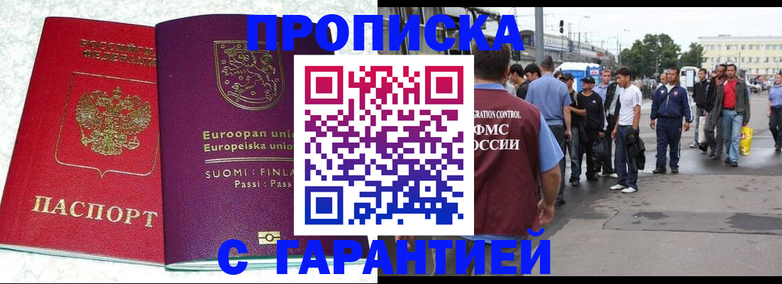 временная регистрация в Полярных Зорях