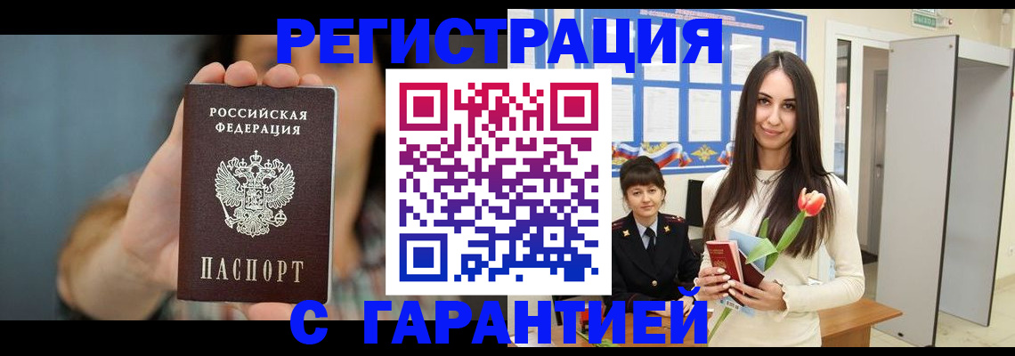 временная регистрация гарантия в Полярных Зорях