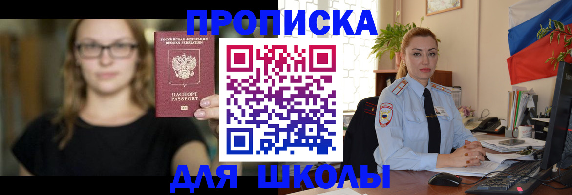 прописка поиск в Полярных Зорях