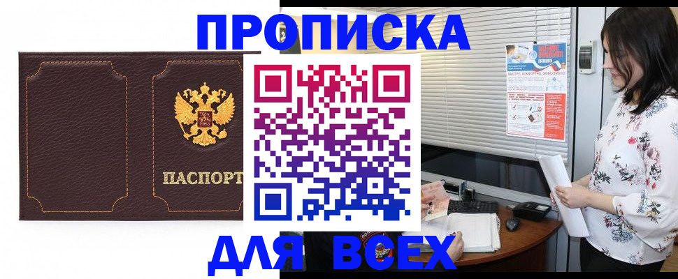 временная регистрация собственник в Полярных Зорях