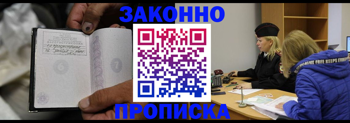 временная регистрация поиск в Полярных Зорях