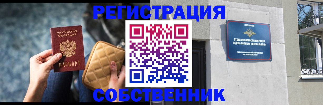 регистрация в Полярных Зорях